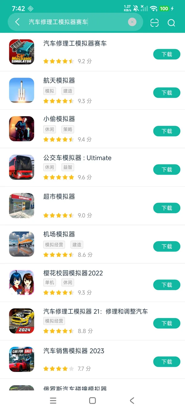 汽车修理工模拟器赛车安卓正版下载