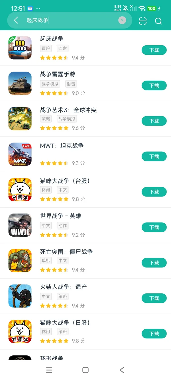 起床战争安卓正版下载