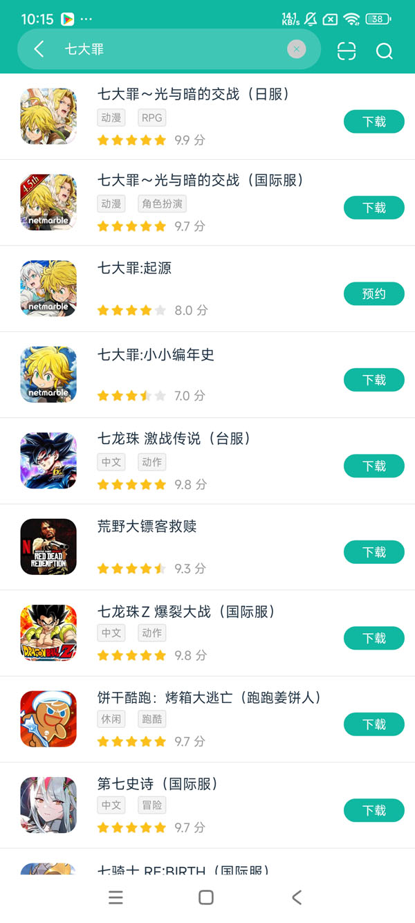 com.netmarble.nanagb安卓正版下载