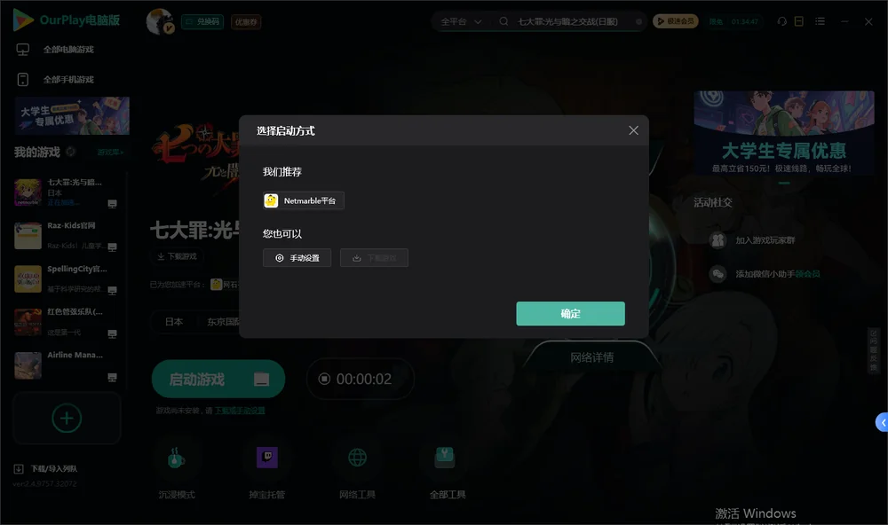 七大罪:光与暗之交战开始下载