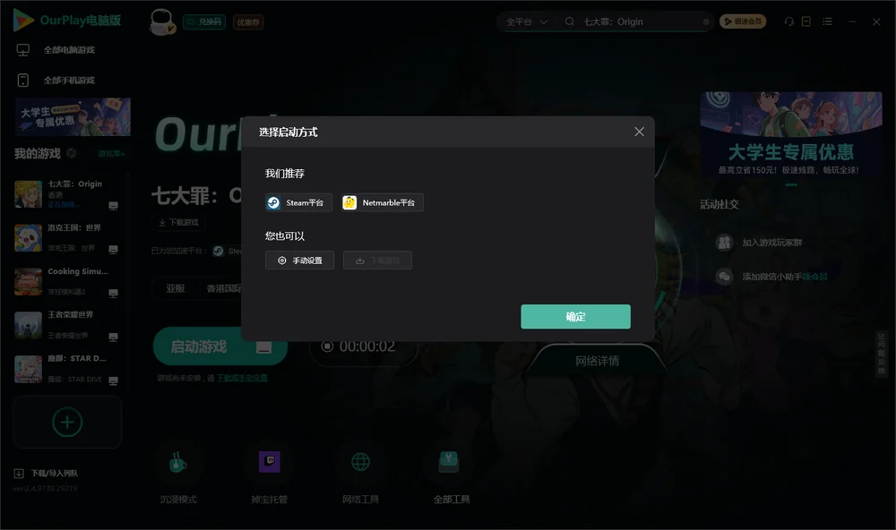 七大罪：Origin开始下载
