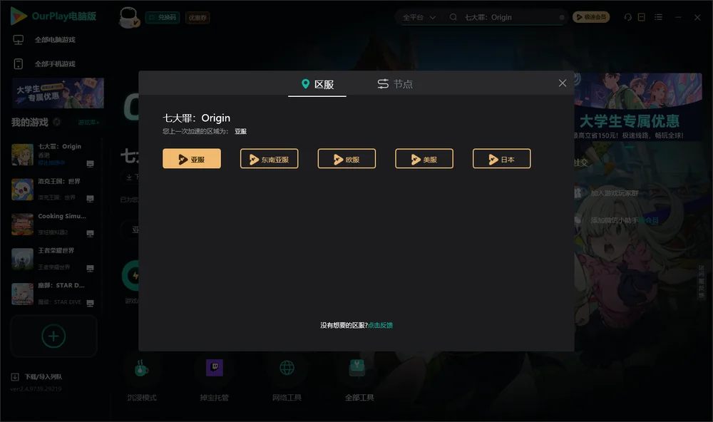 七大罪：Origin安装指引