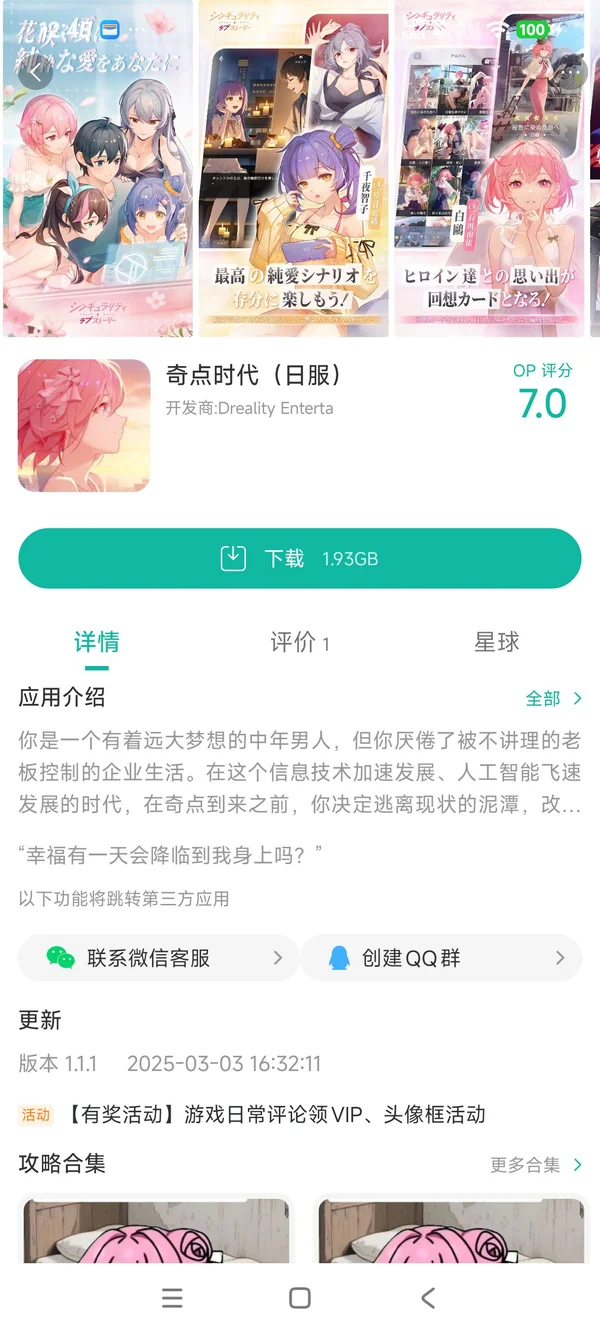 com.dreality.crazyones.jp手游安装