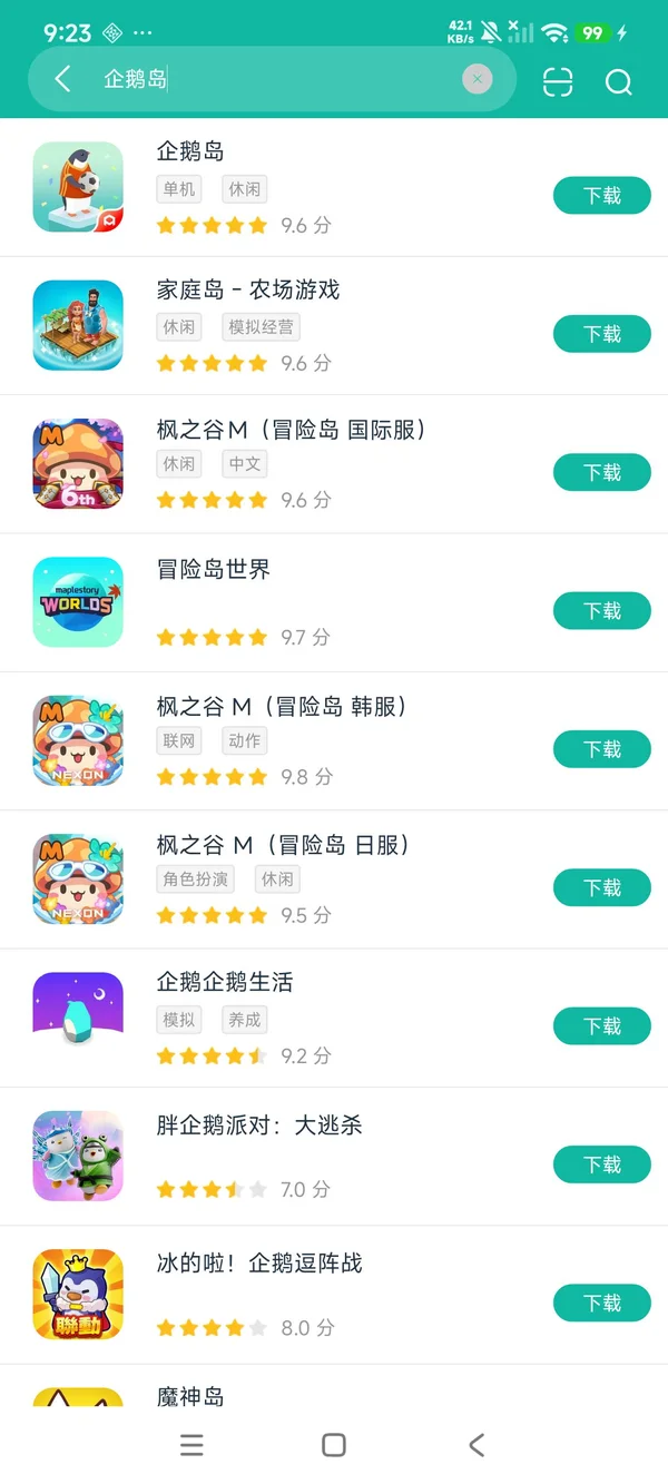 企鹅岛安卓正版下载
