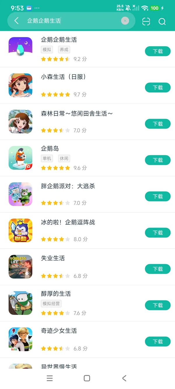 企鹅企鹅生活正版安卓正版下载