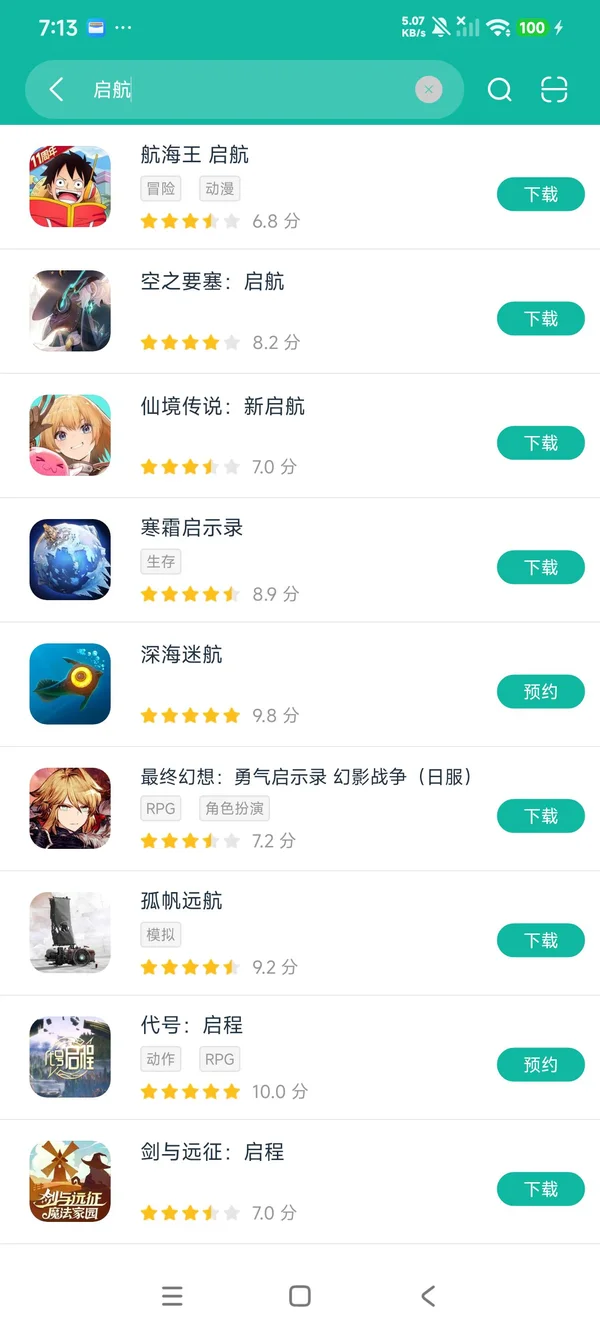 航海王启航安卓正版下载