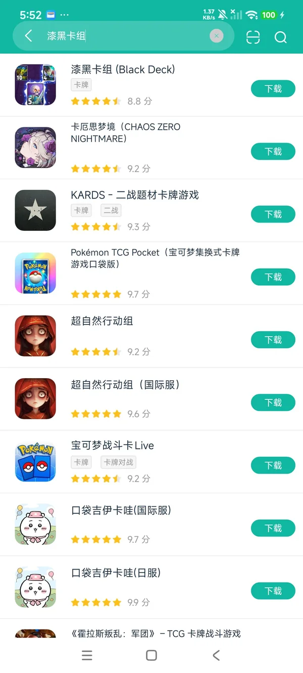 漆黑卡组安卓正版下载