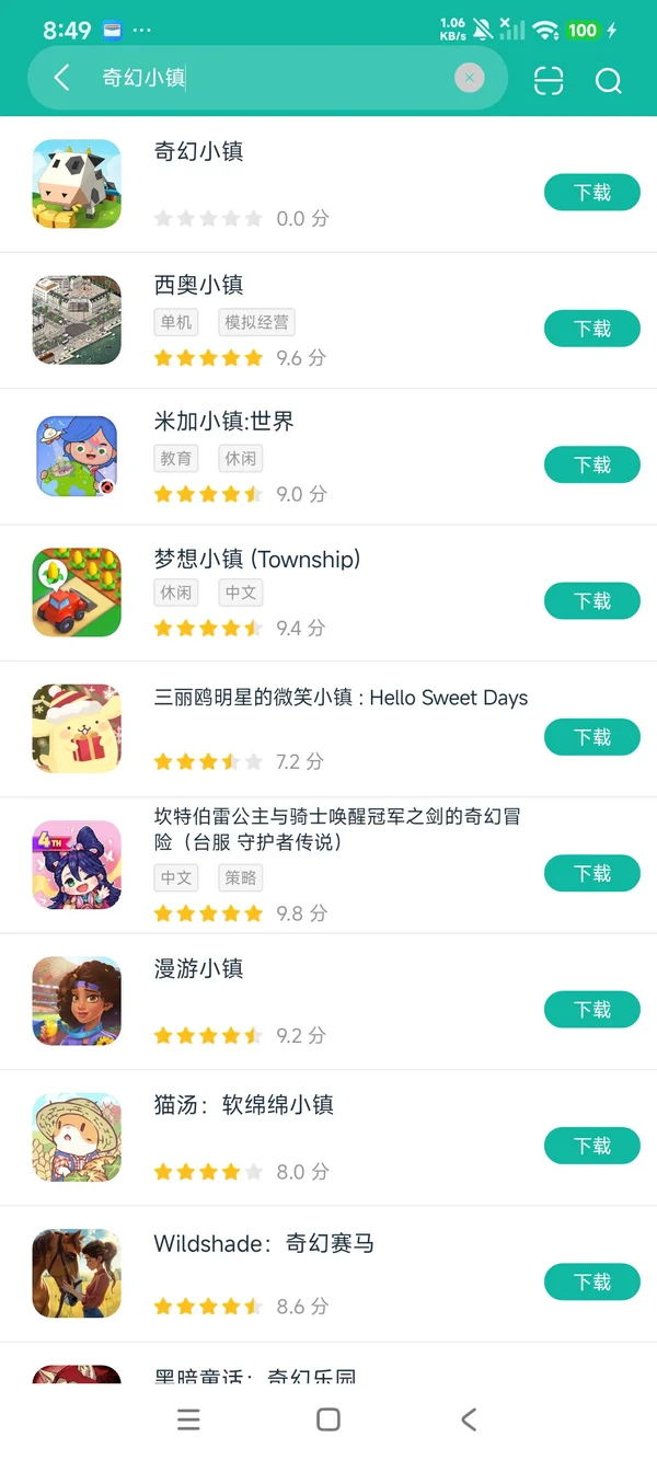 FantasyTown安卓正版下载