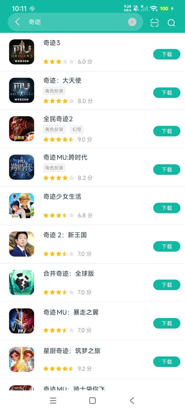 奇迹大天使安卓正版下载