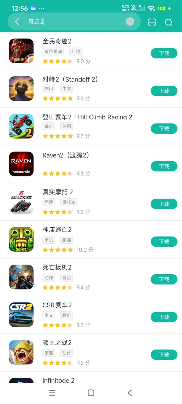 奇迹2新王国安卓正版下载