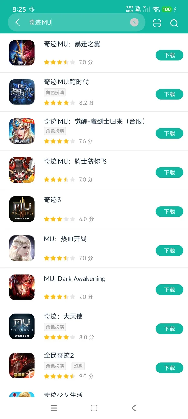 奇迹MU骑士袋你飞安卓正版下载