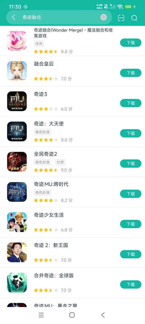 奇迹融合安卓正版下载