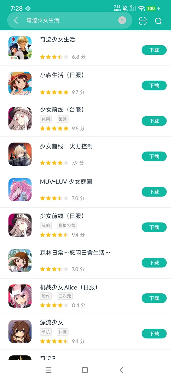 奇迹少女生活免费版安卓正版下载