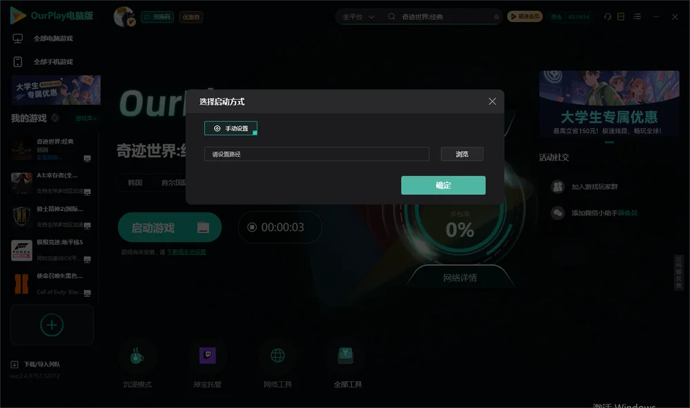 奇迹世界:经典开始下载