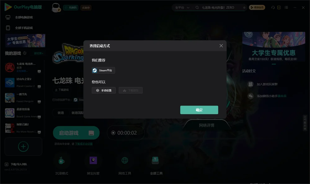 七龙珠 电光炸裂！ZERO开始下载
