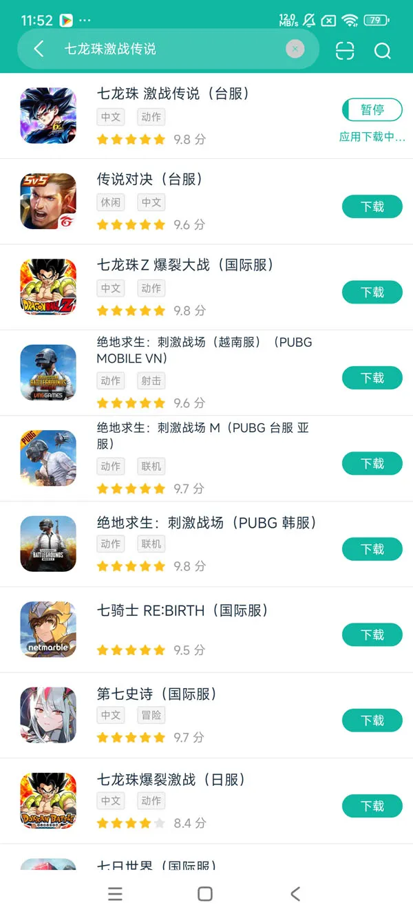 七龙珠激战传说最新版安卓正版下载