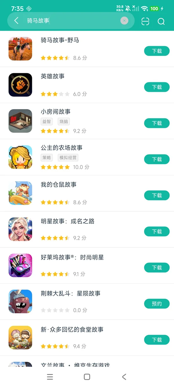 骑马故事野马安卓正版下载