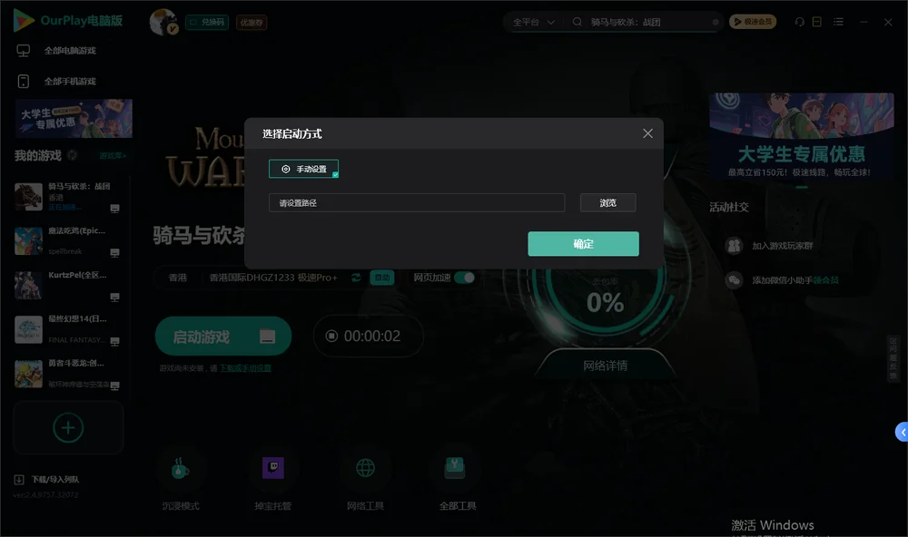 骑马与砍杀：战团开始下载