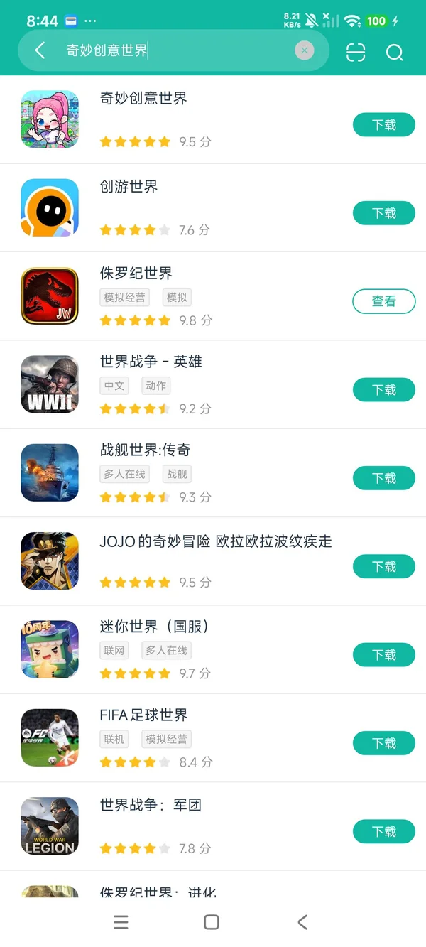 奇妙创意世界官方正版安卓正版下载