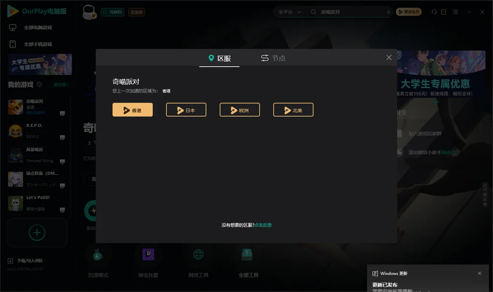 奇喵派对安装指引