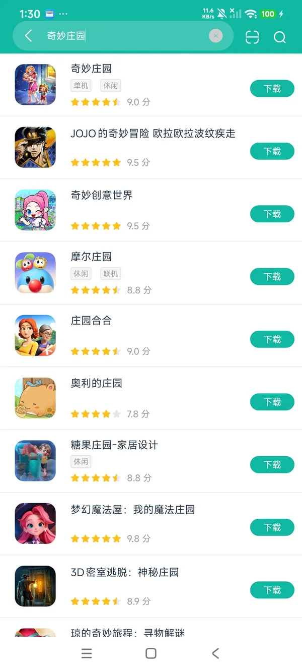 奇妙庄园最新版安卓正版下载