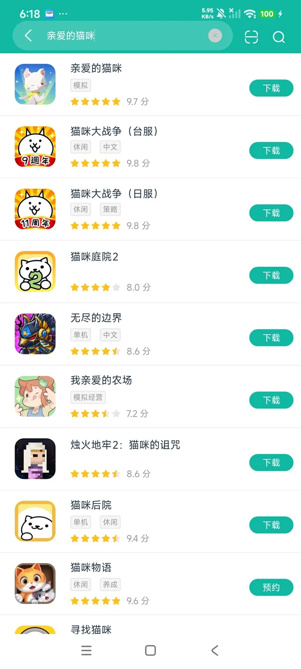 亲爱的猫咪安卓正版下载