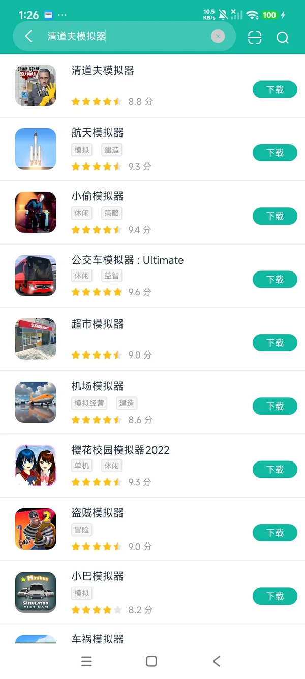 清道夫模拟器安卓正版下载