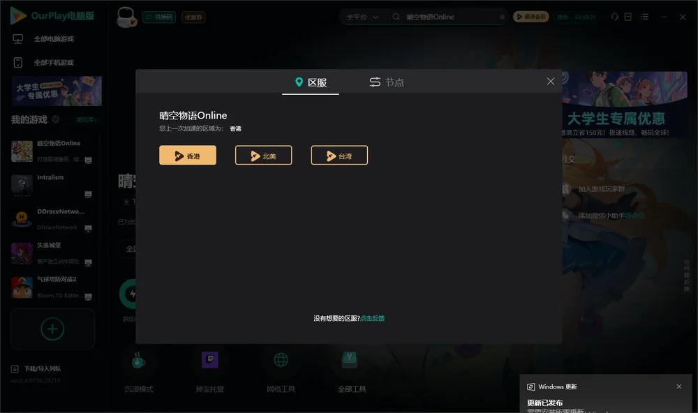 晴空物语Online安装指引