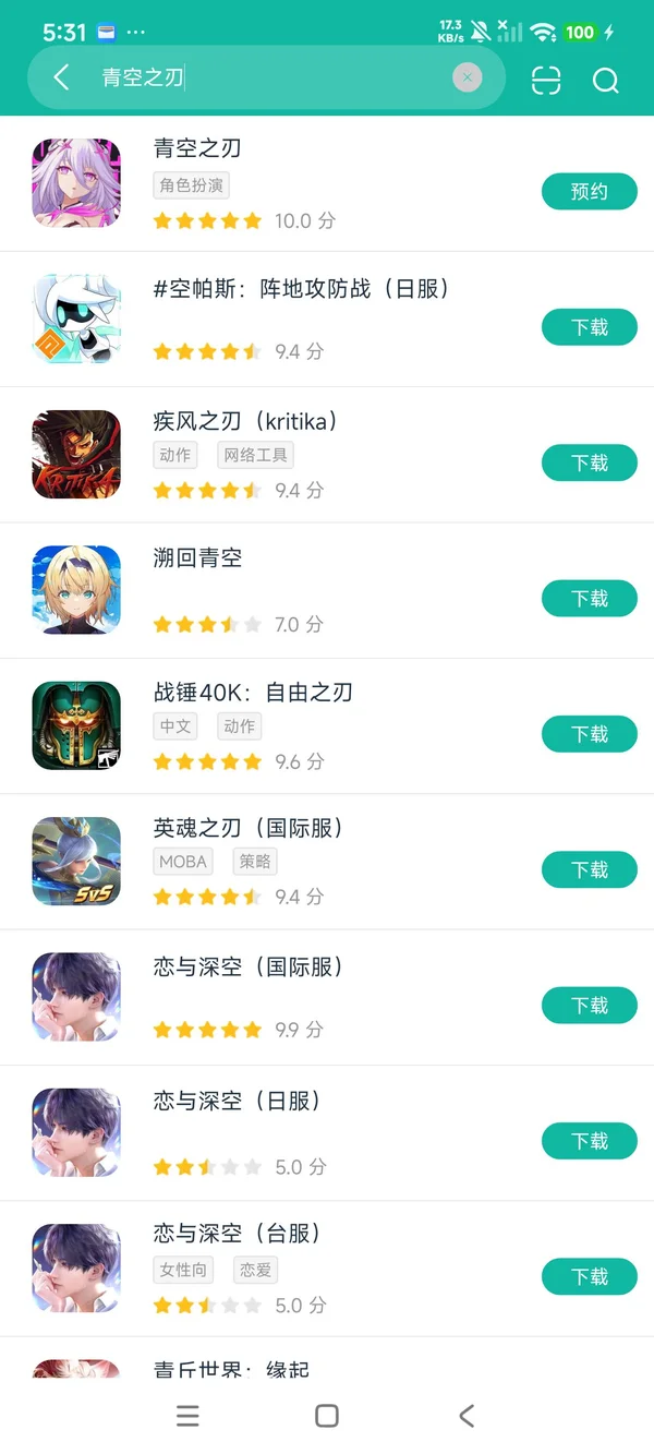 青空之刃安卓正版下载
