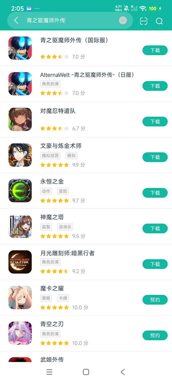 Alterna Welt(日服)安卓正版下载