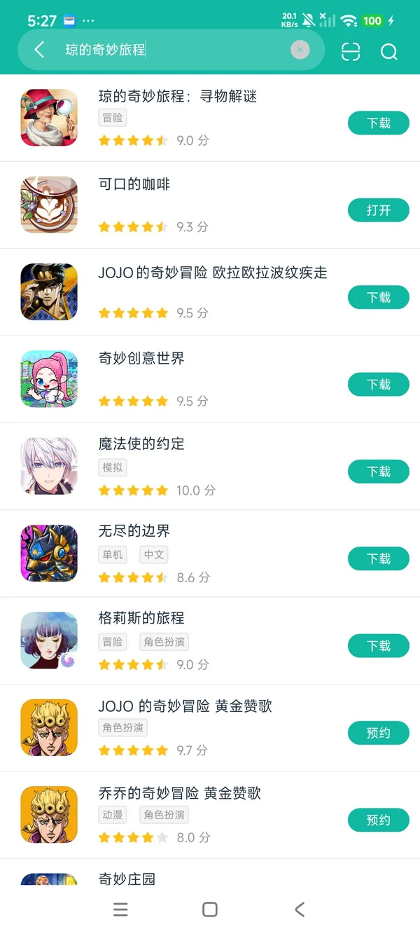 琼的奇妙旅程寻物解谜安卓正版下载