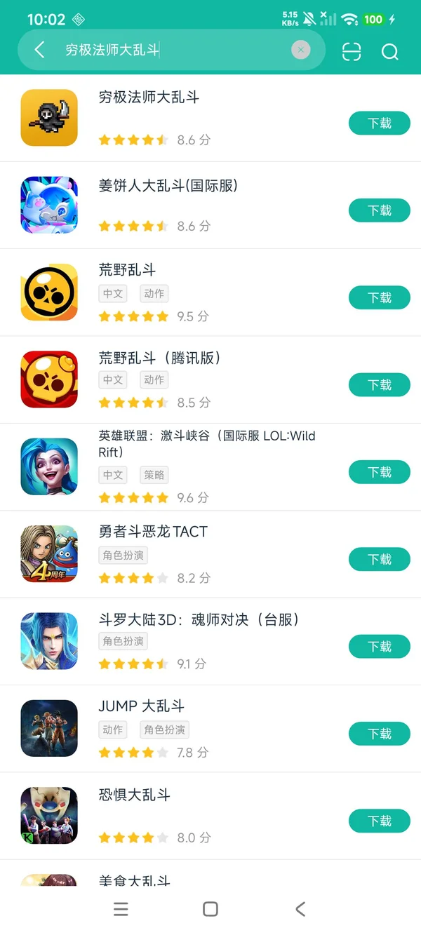 穷极法师大乱斗安卓正版下载