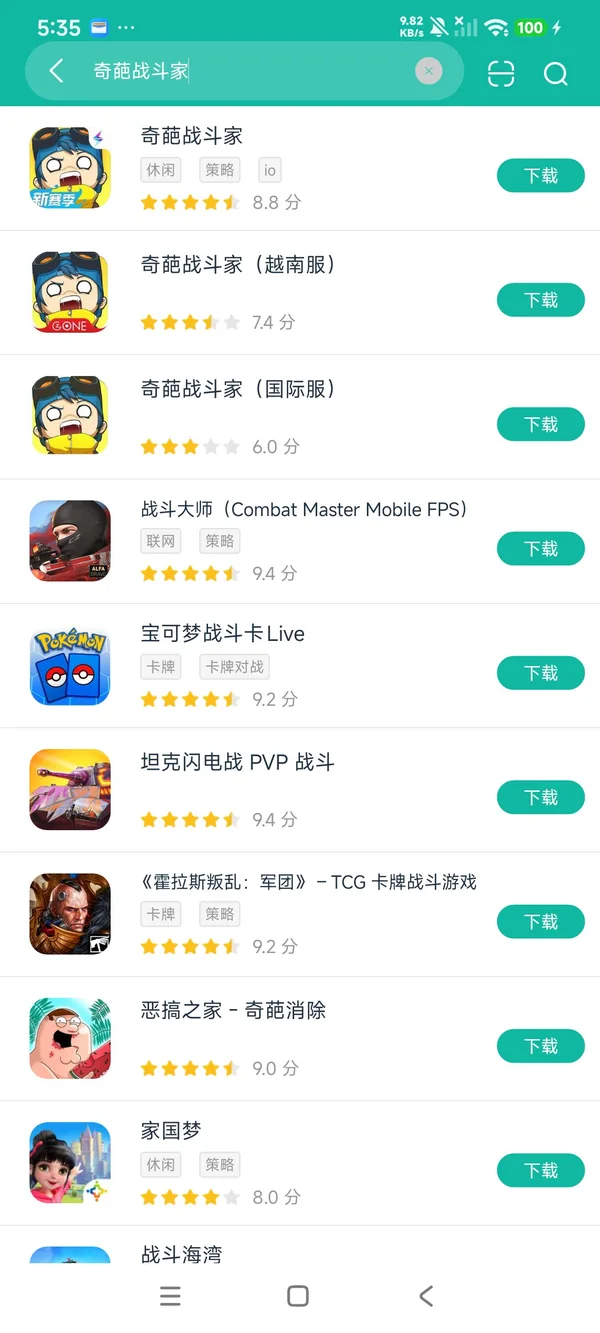 奇葩战斗家国际服安卓正版下载