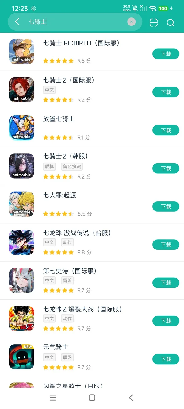 七骑士2国际服安卓正版下载