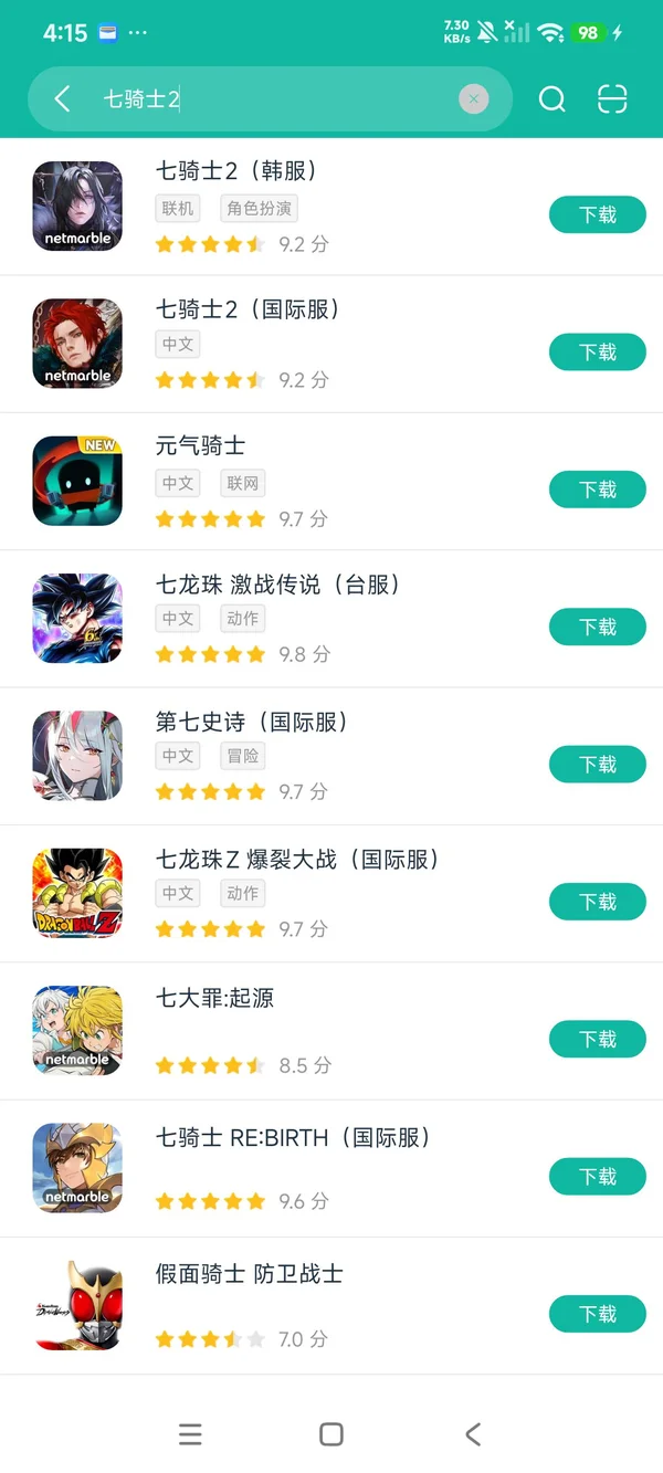 七骑士最新版本安卓正版下载