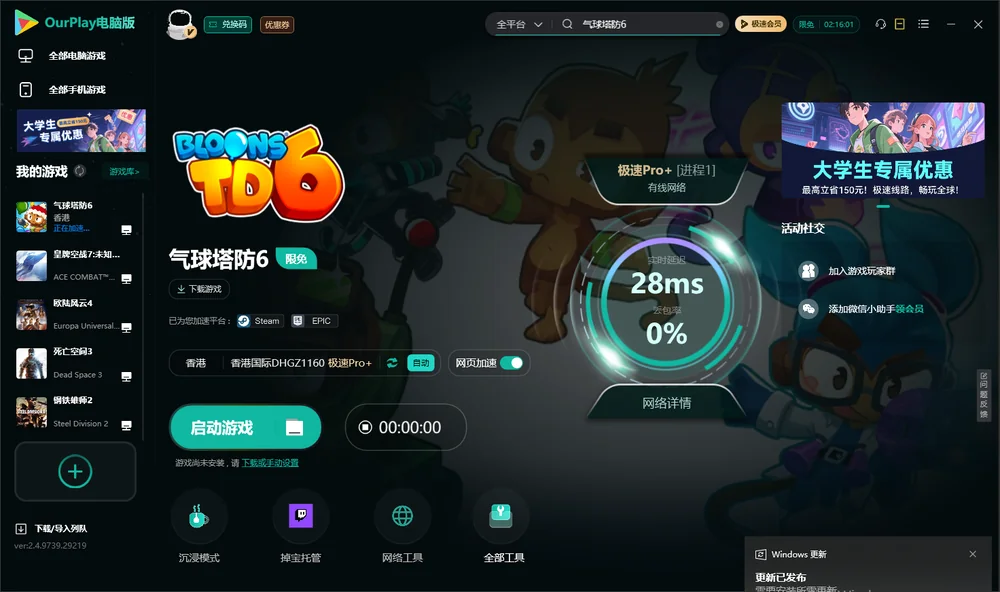气球塔防6启动游戏