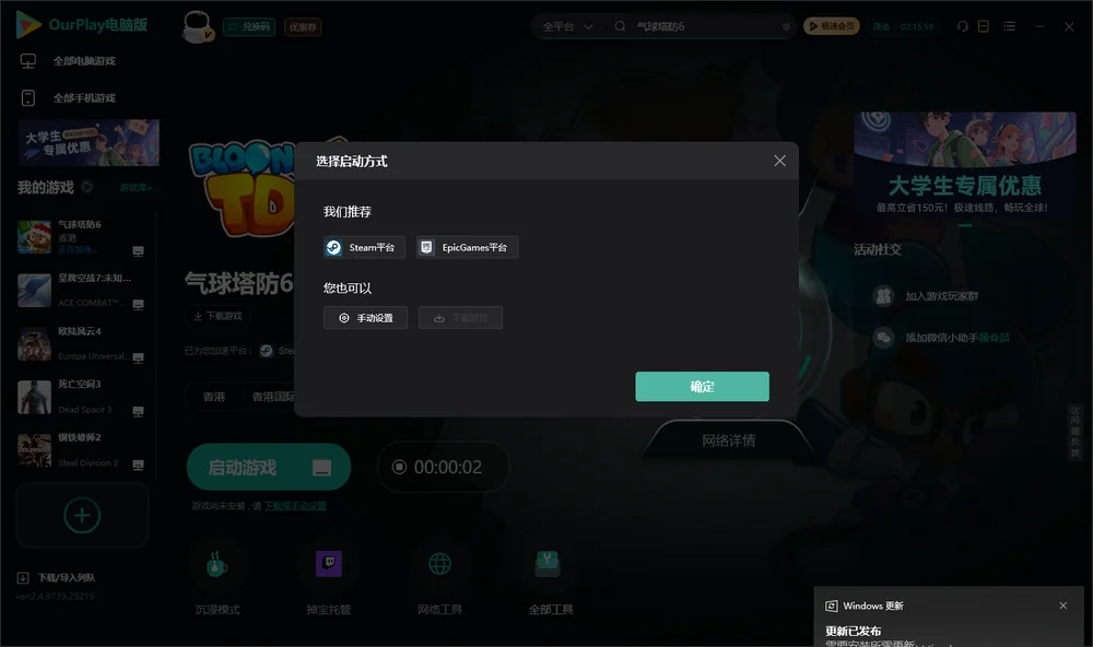 气球塔防6开始下载