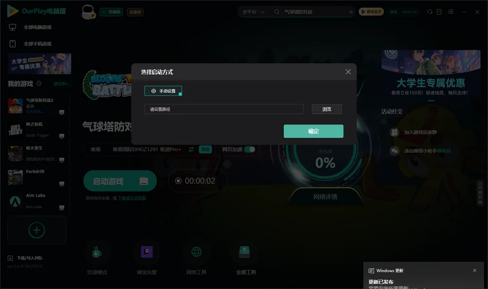 气球塔防对战开始下载