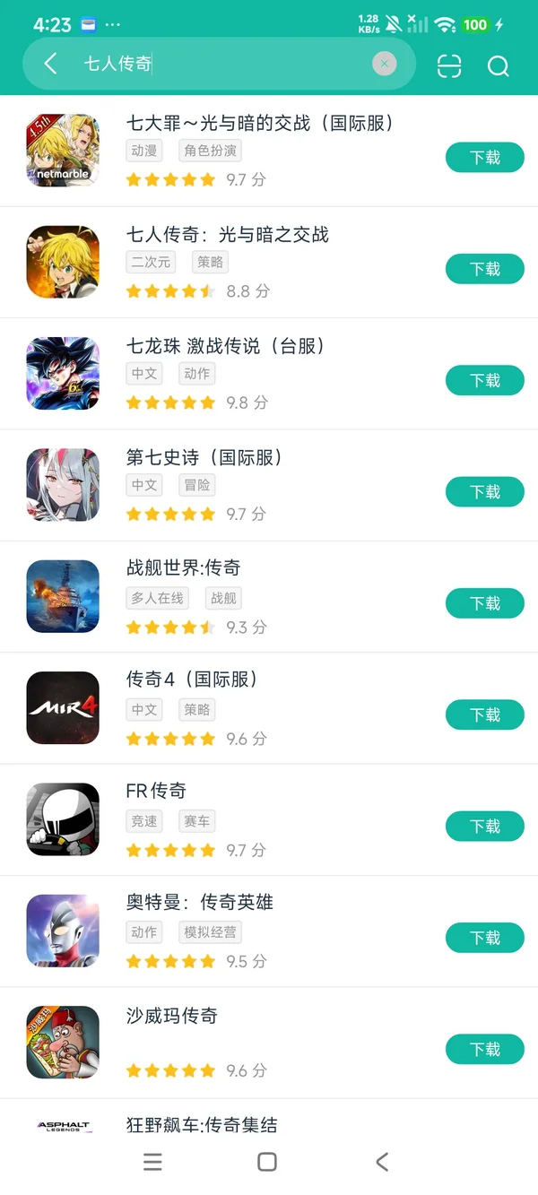 七人传奇光与暗之交战安卓正版下载