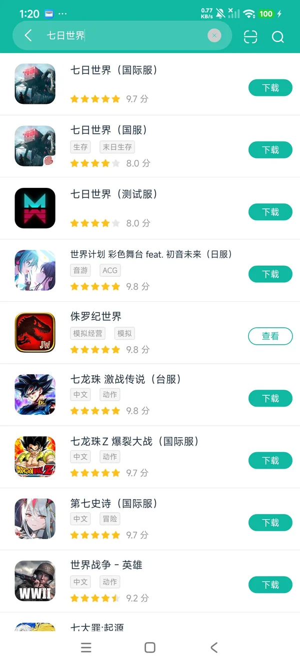 七日世界测试服安卓正版下载