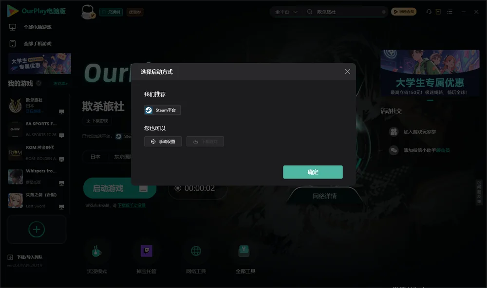 欺杀旅社开始下载