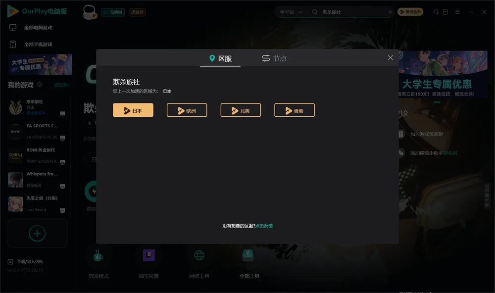 欺杀旅社安装指引