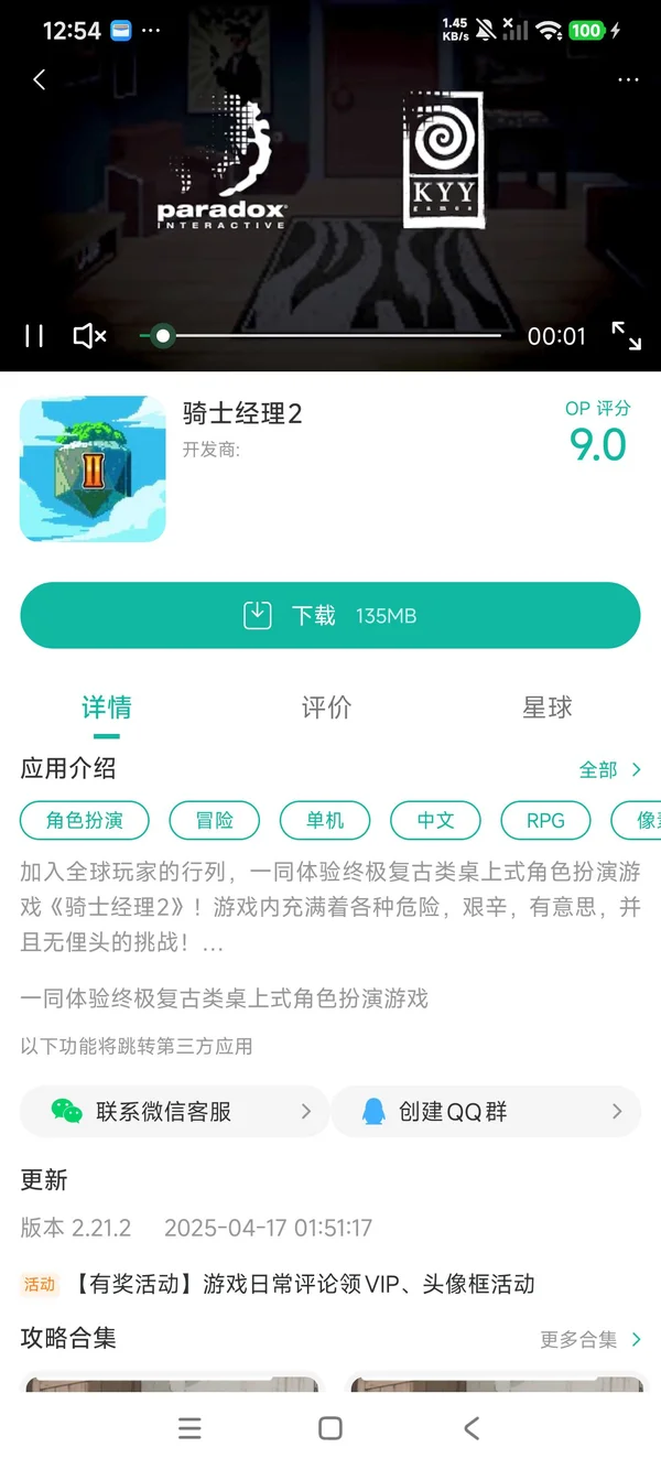 监狱建筑师汉化中文版手游安装