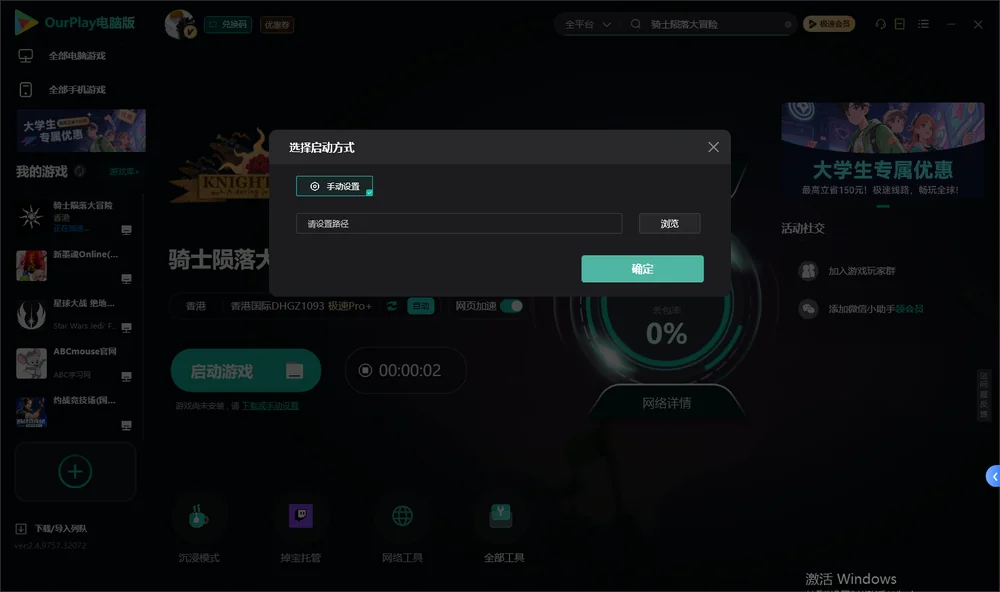 骑士陨落大冒险开始下载