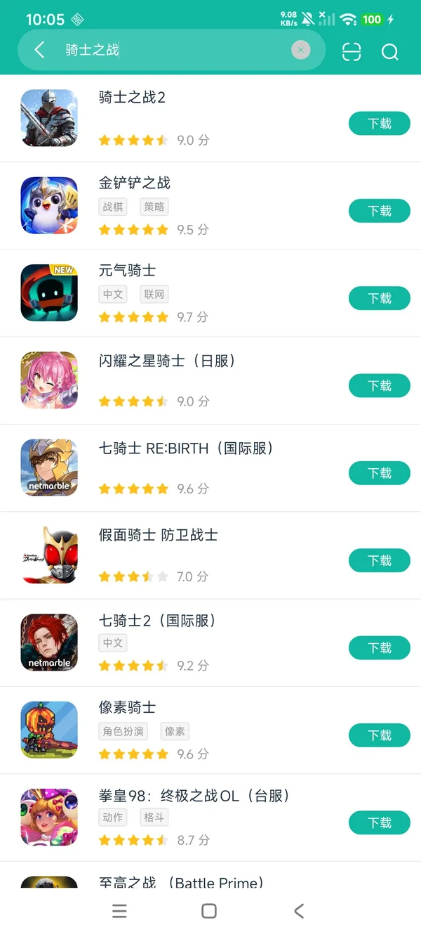 骑士之战2安卓正版下载