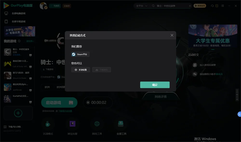 骑士：中世纪战争开始下载