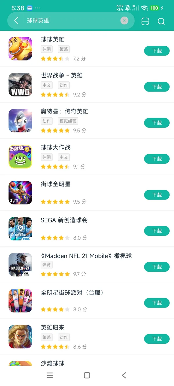球球英雄安卓正版下载