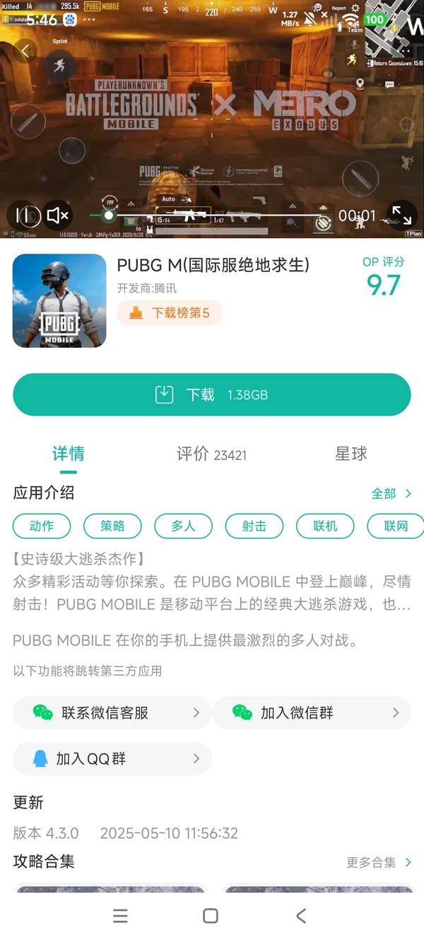 求生Merge:生存之地手游安装