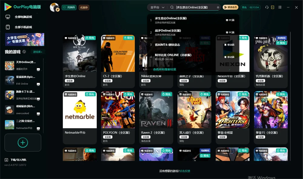 求生意志Online官方最新版下载图文教程