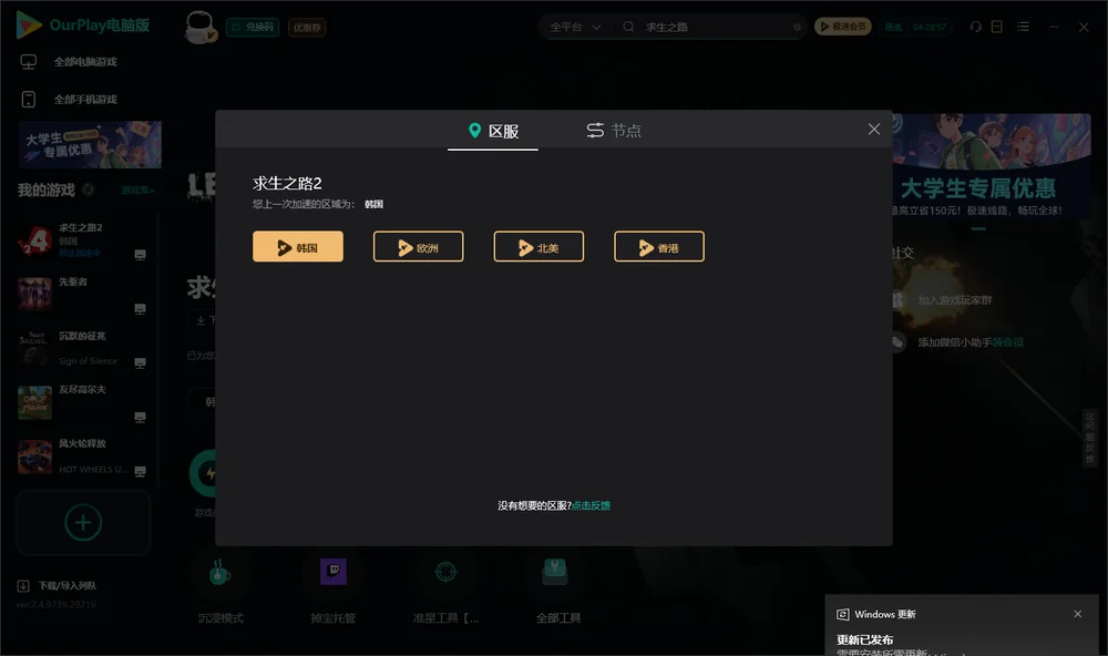 求生之路安装指引